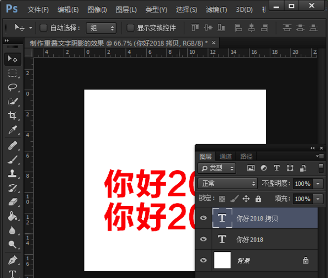 Photoshop做出重叠文字效果的操作流程