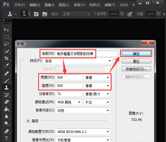 Photoshop制作出重疊文字效果