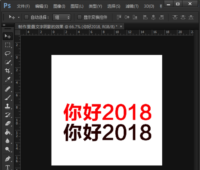 Photoshop做出重叠文字效果的操作流程