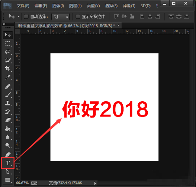 Photoshop做出重叠文字效果的操作流程