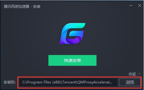 腾讯网游加速器