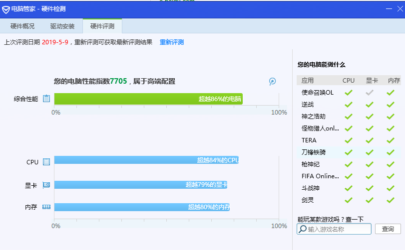 TIM截图20190509105913.png