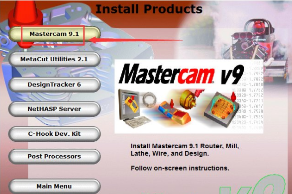 MasterCAM截图