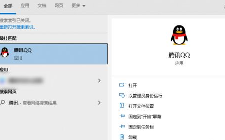 腾讯QQ怎么禁言?