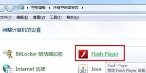 Shockwave Flash下载 12.3.1 官方最新版