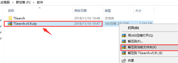 迅雷种子搜索器TSearch截图