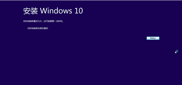 windows10升级安装步骤12