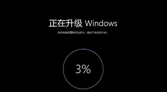 windows10升级安装步骤13