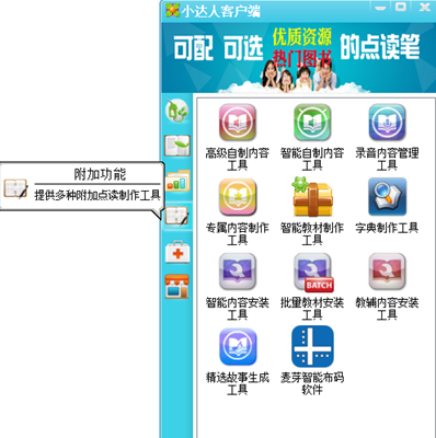 麦芽点读笔