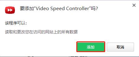Video Speed Controller截图