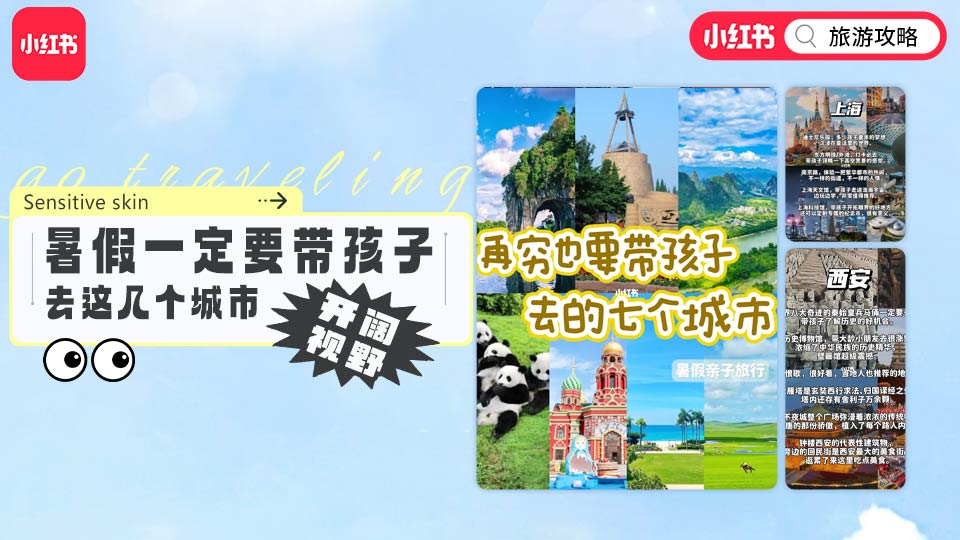 小红书