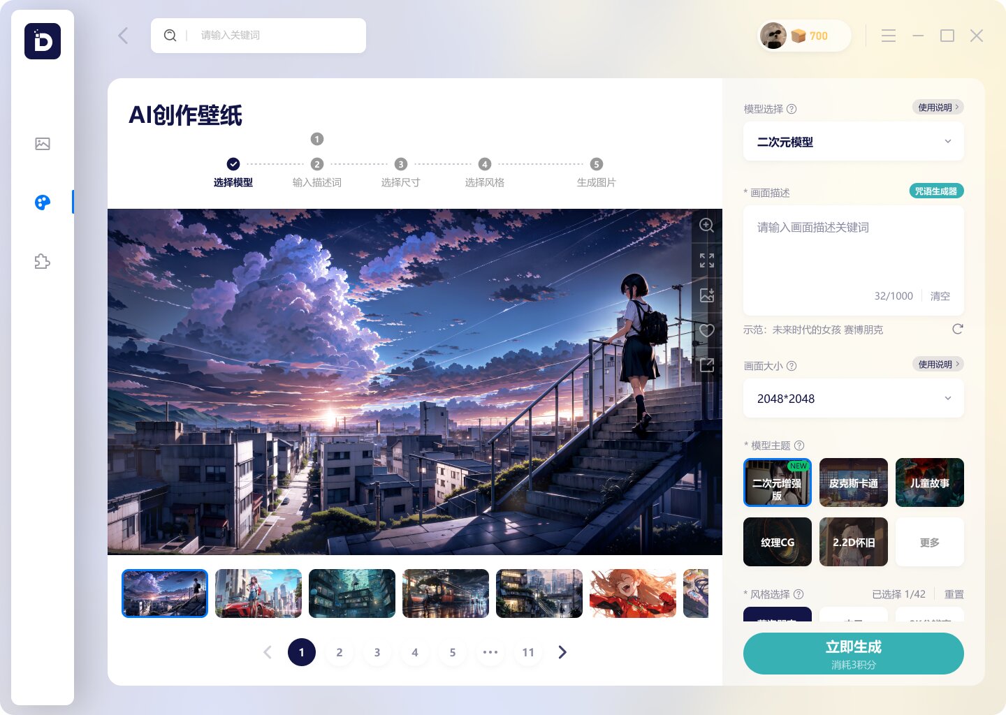 小桌面（DeskDIY）下载