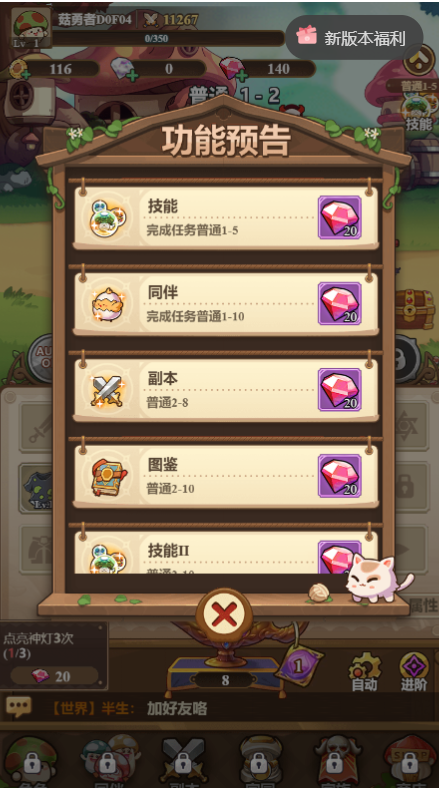 冒险大作战