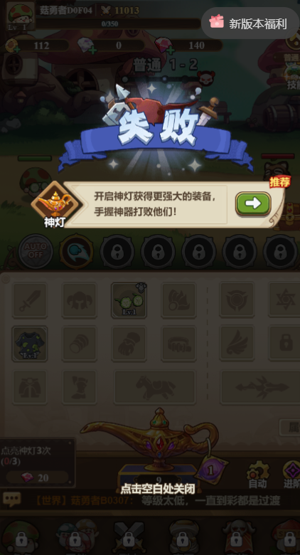 冒险大作战