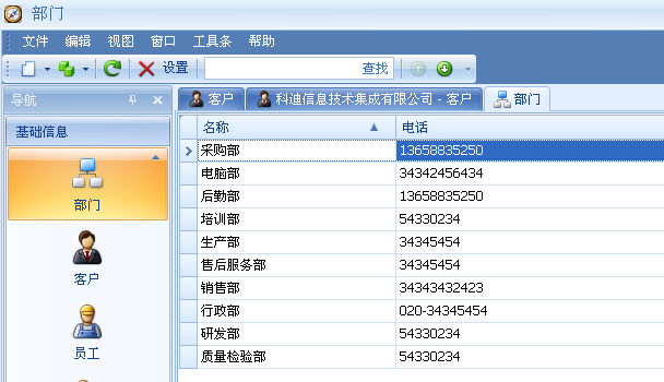 顺时针合同管理软件