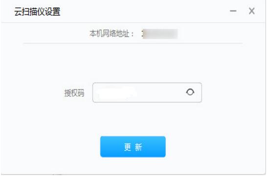 深度云扫描服务