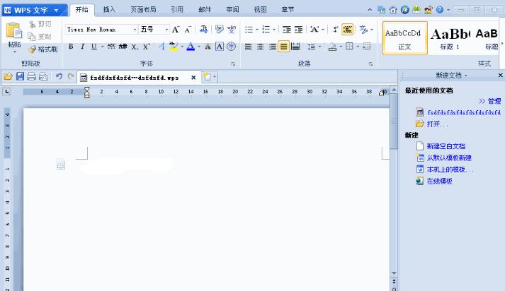 WPS Office 2017个人版