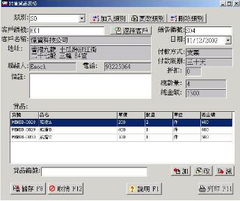 忆资会计系统