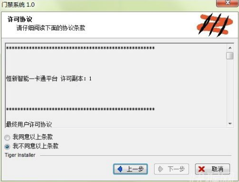 一卡通(人员车辆)RFID门禁系统