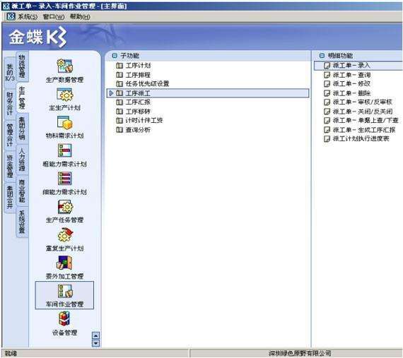 开拓胶粘带进销存K3