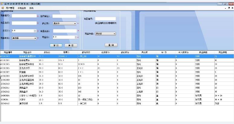 TYSOFT进销存管理系统