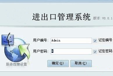 进出口业务管理