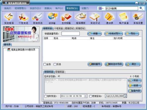 光大生意经-中小企业管理软件