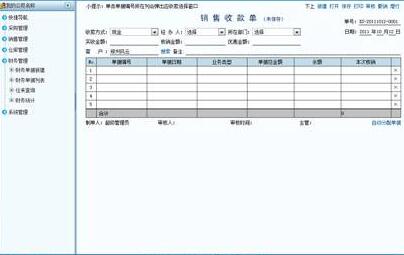 3-TIER进销存