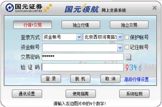 国元领航