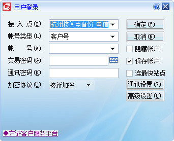 方正证券双密委托