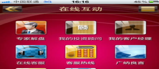 南京证券手机版
