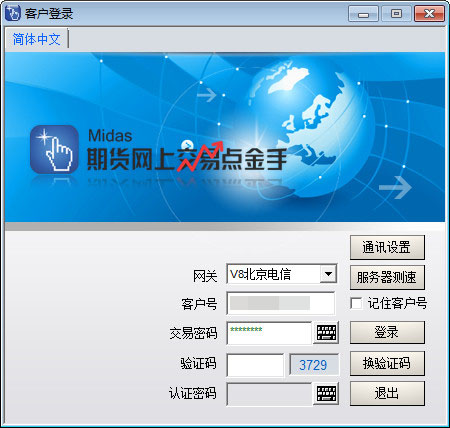 安信期货点金手