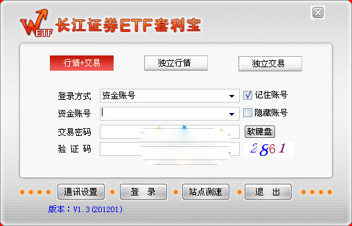长江证券ETF套利宝