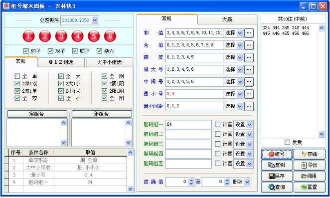 博众河北快3彩票软件