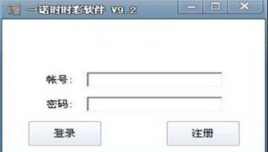 一诺时时彩软件