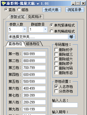 添彩利批量大底