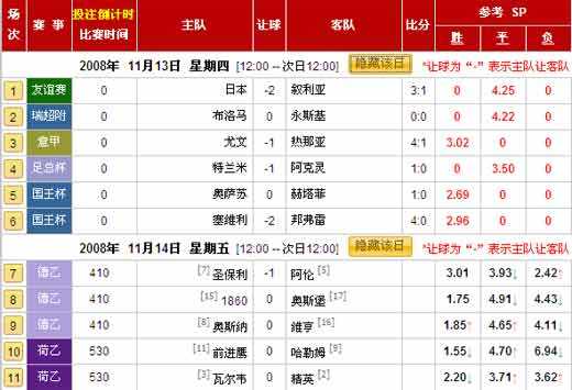 爱波网单场投注客户端