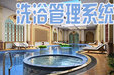 旺财系列IC卡桑拿洗浴管理系统网络版