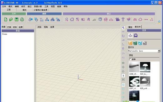 Litestar4D照明工程设计软件