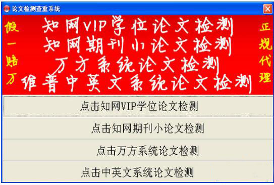 论文检测查重系统
