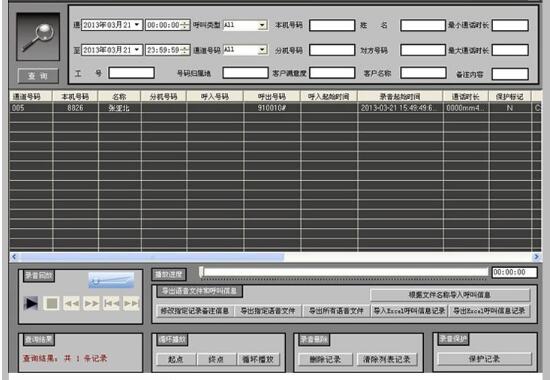 先锋录音电话(VA-SD64W)管理软件