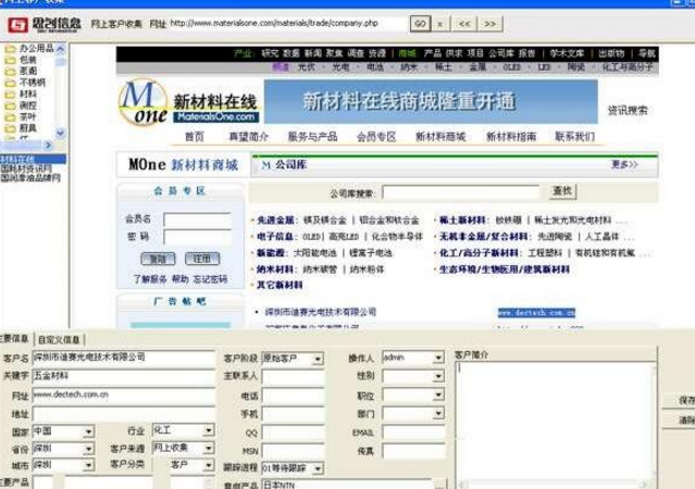 思创电话销售管理系统