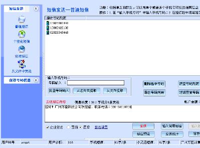 至尊数码防伪短信平台