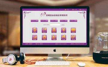 金拇指美容院会员管理系统