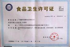 食品卫生许可证管理系统(药监局版)