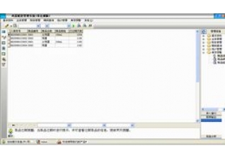 宏达鸡蛋配送管理系统