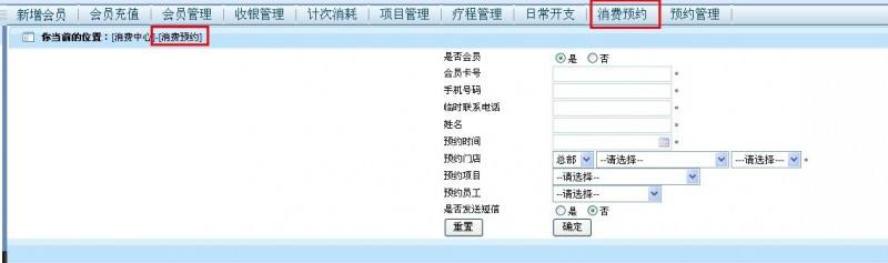 易及富美容院管理系统