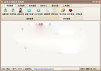 东方美容院管理系统普及版