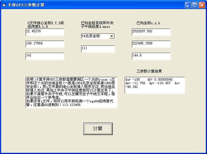 gps参数计算