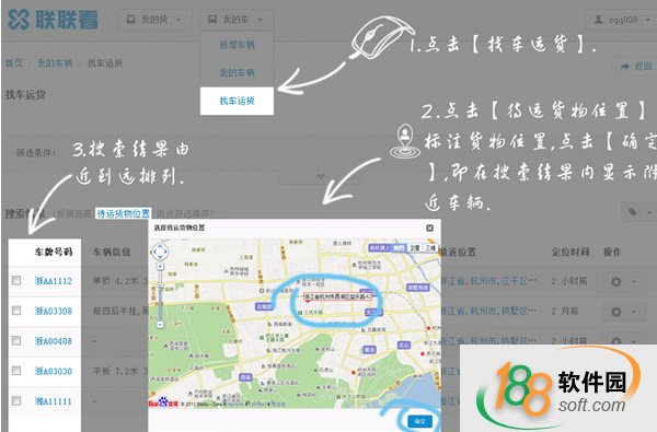 米阳联联看